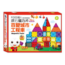 FOOD超人鑽面磁力片-百變城市工程車