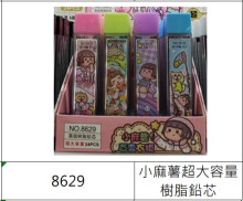小麻薯超大容量筆芯-24入