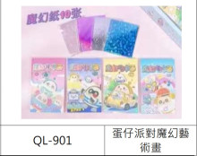 蛋仔派對-魔幻藝術畫-24入