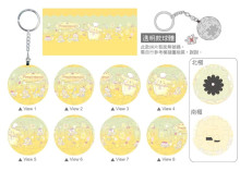 Pompompurin布丁狗奶油鬆餅立體球型拼圖鑰匙圈24片(透明款)