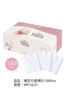 小熊維尼系列化妝棉(100片)