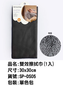 雙效擦拭巾(1入)