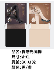 裸感光腿褲-膚
