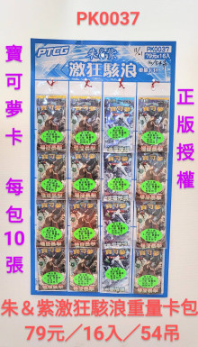 79A16入45寶可夢卡朱紫激狂駭浪