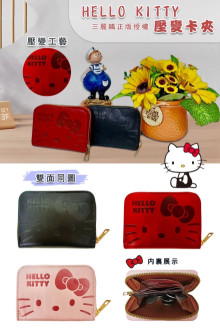 KT壓紋卡夾零錢包
