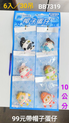 214844 99A6入57帶帽子蛋仔