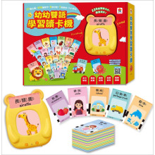 幼幼雙語學習讀卡機