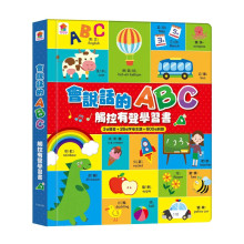 會說話的ABC觸控有聲學習書
