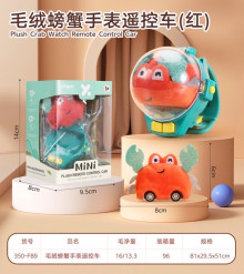 降 迷你毛絨動物手錶遙控車350-F89/F99/96P