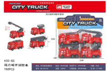 迴力城市消防車432-55/168P