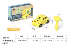 +汽車打地鼠678-A1/96P