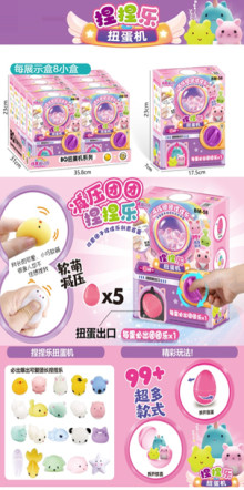 A捏捏樂扭蛋機8p*12=96P