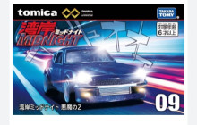 #O 無極限PRM09 灣岸競速