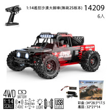 ＊1:14遙控沙漠大腳車(無刷2S版本)6P