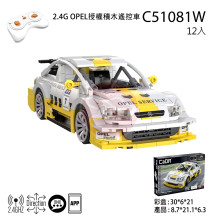 2.4G OPEL授權積木遙控車