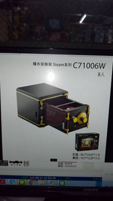 積木保險箱 Steam系列C71006W8P
