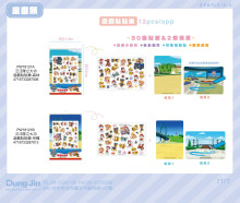 汪汪隊立大功 遊戲貼貼樂 (2版)