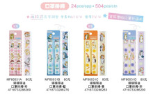 貓福珊迪 口罩掛繩 (4版)