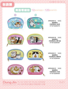 貓福珊迪 貝殼零錢包 (多版)