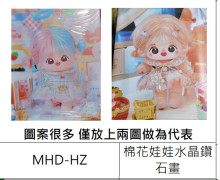 棉花娃娃水晶鑽石畫