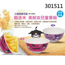 酷洛米小餐碗7122