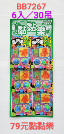 79A6入45黏黏樂