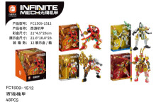 (符)西遊機甲積木1509-1512/4p*12=48P