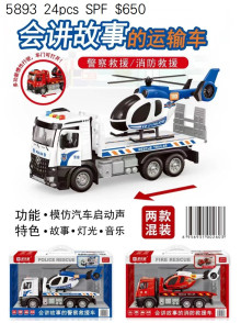 聲光摩輪運輪車5893/24P