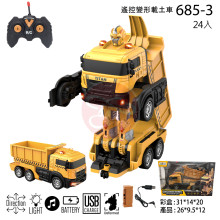 遙控變形載土車/24P