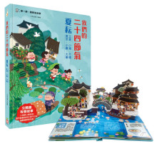 我們的二十四節氣【夏耘】