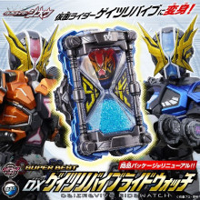 假面騎士ZI-O DX GEIZ復活者 騎士手錶 (PB商店)