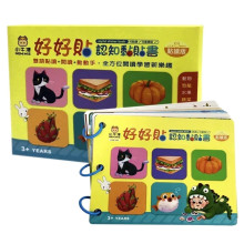 #O 好好貼認知黏貼書