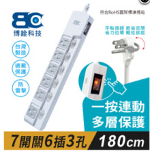 1.8M七開六插防塵蓋3PIN-白