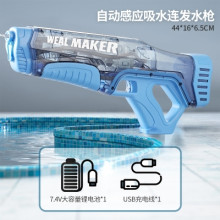 電動自動吸水水槍