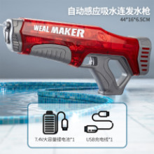 電動自動吸水水槍