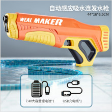 電動自動吸水水槍