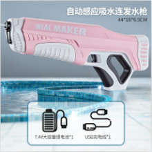 電動自動吸水水槍