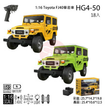 *1:16 Toyota FJ40攀岩車18P