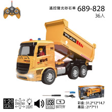 降 遙控聲光砂石車689-828/36P