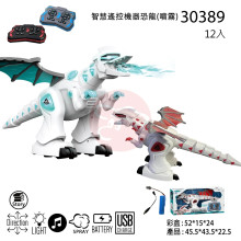 ****智慧遙控機器恐龍(噴霧)30389/12P