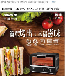 三洋9L 電烤箱4P