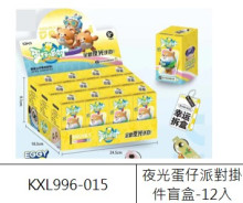 夜光蛋仔派對掛件盲盒12p*40=480P