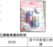 插卡四燈連功德鍵