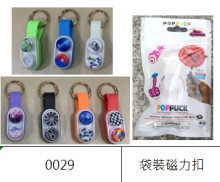 袋裝磁力扣