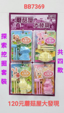 79A4入67.5蘑菇屋大發現挖掘套裝