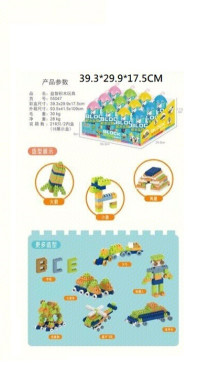 益智積木55047/12p*18=216P
