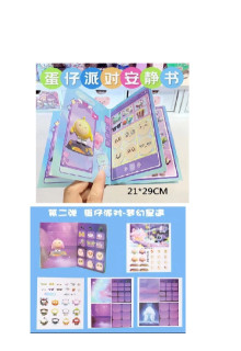 蛋仔派對安靜書/300