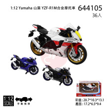 1:12山葉YZF-RIM合金摩托車644105/36P E10