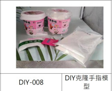 DIY克隆手指模型56P