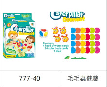 毛毛蟲遊戲777-40/192P